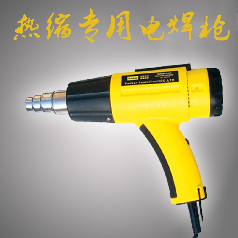 绝缘热缩管电焊枪 1500W 热风筒 工业电吹风 热风枪