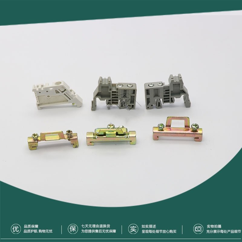 DIN 35mm 导轨堵头 导轨固定件 C45 DZ47双层固定件 铁质导轨端子