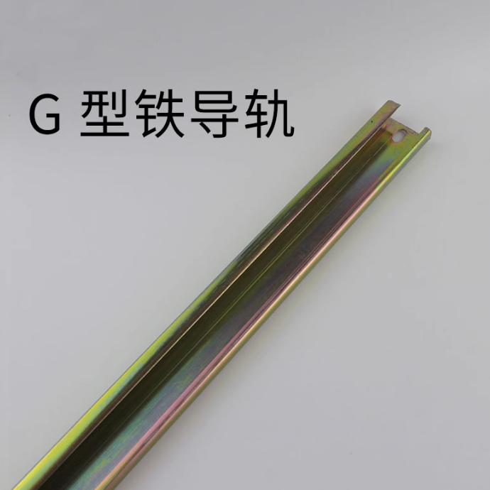 G型导轨铝导轨铁G型卡轨断路器导轨接线端子导轨1米长高低导轨