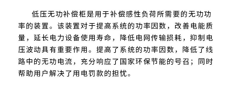 低压无功补偿柜