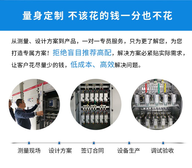 低压无功补偿柜