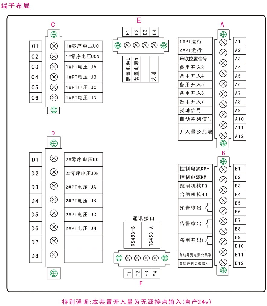 XFZ800-MJ母线电压监测及PT并列装置