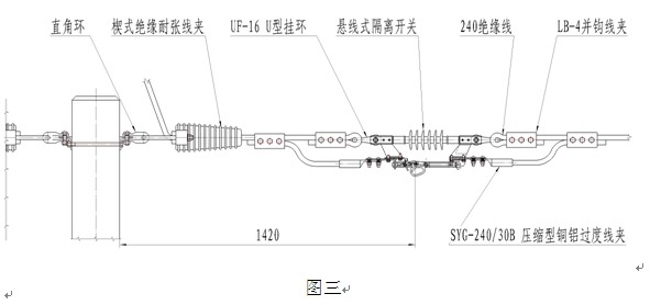 GW/CX -12/ 630-20型户外交流高压(悬线式)隔离开关