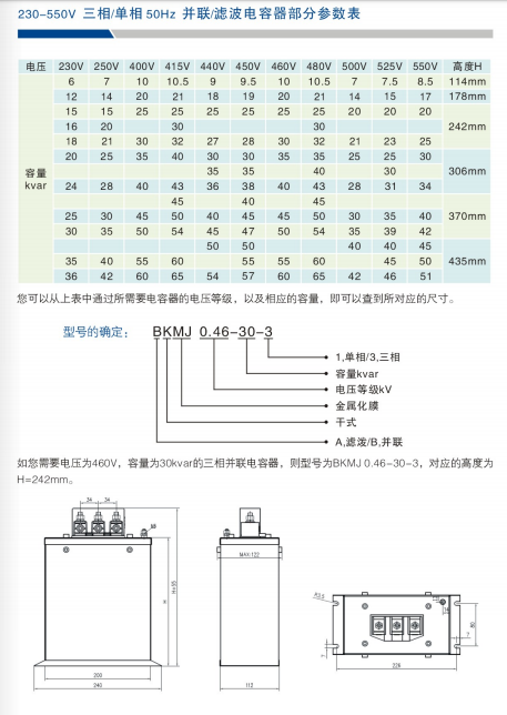 低压并联电容器