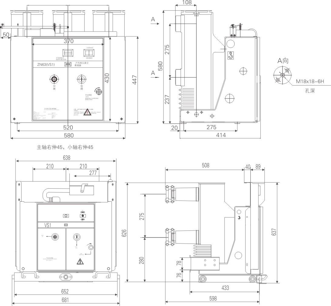 VS1(ZN63)系列户内真空断路器