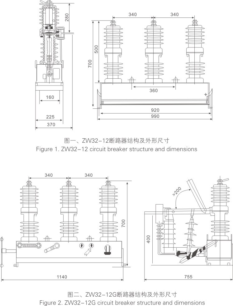 ZW32户外交流高压真空断路器