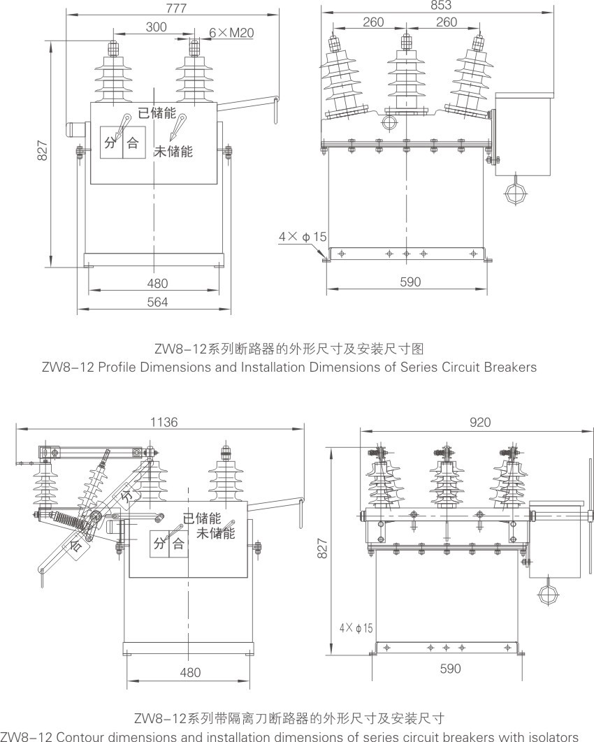 ZW8-12户外交流高压真空断路器