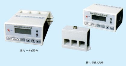 JZD1微机监控电机保护器