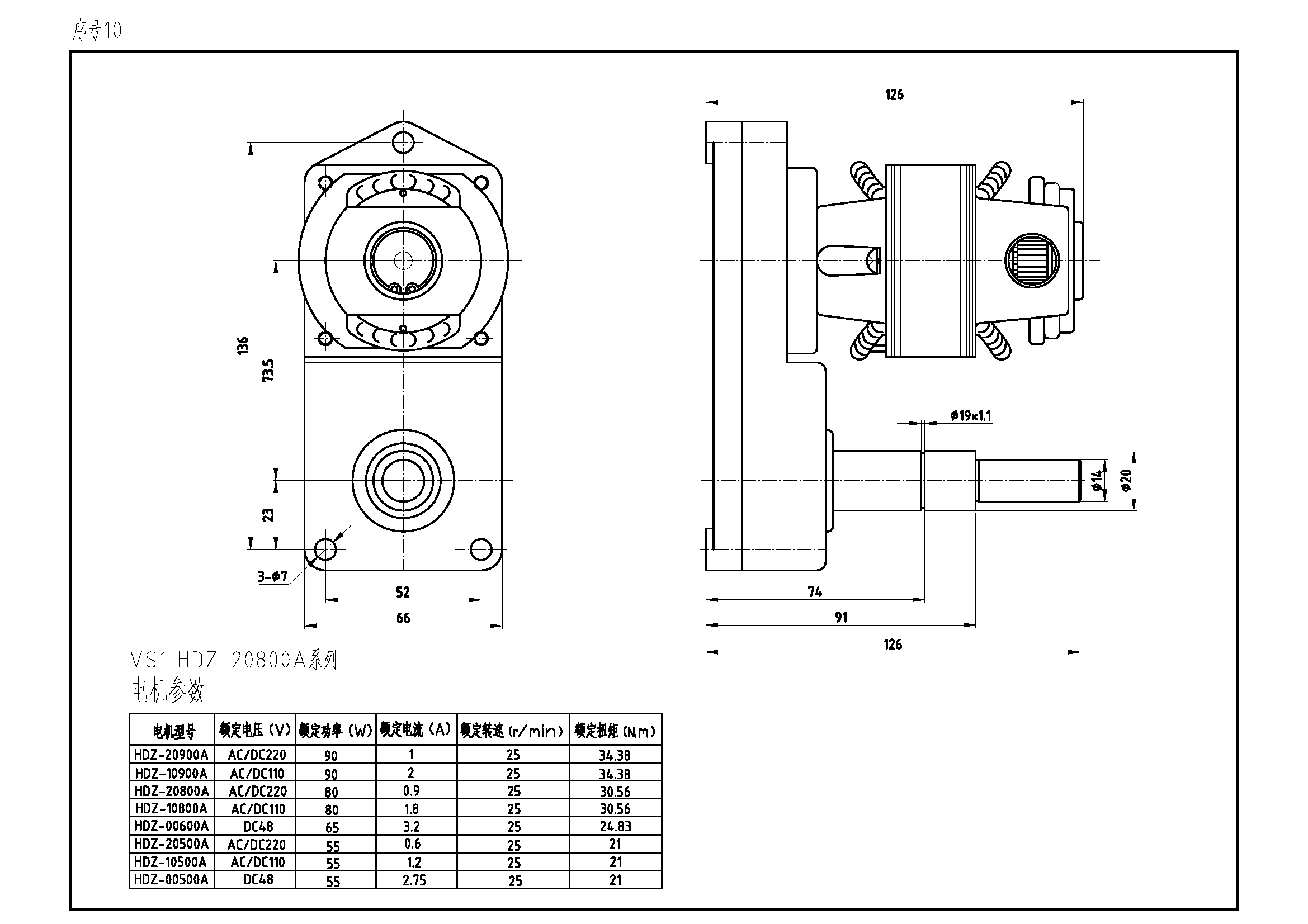 VS1 HDZ-20800A交直流两用电动机