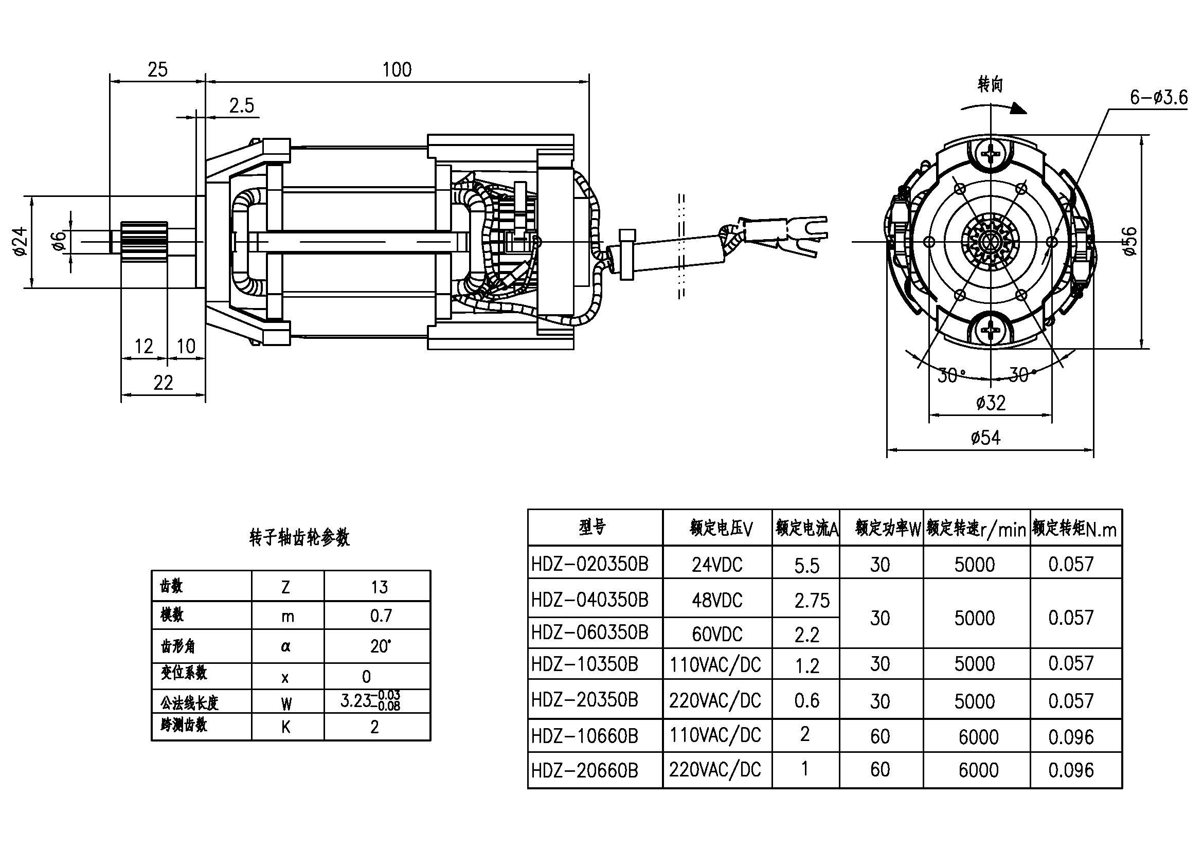 HDZ-20350B交直流两用电动机
