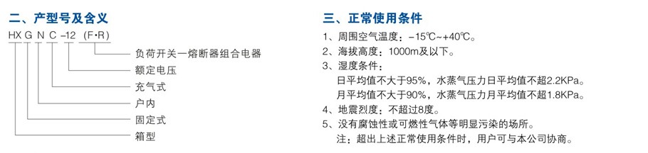 XGN15-12系列环网柜