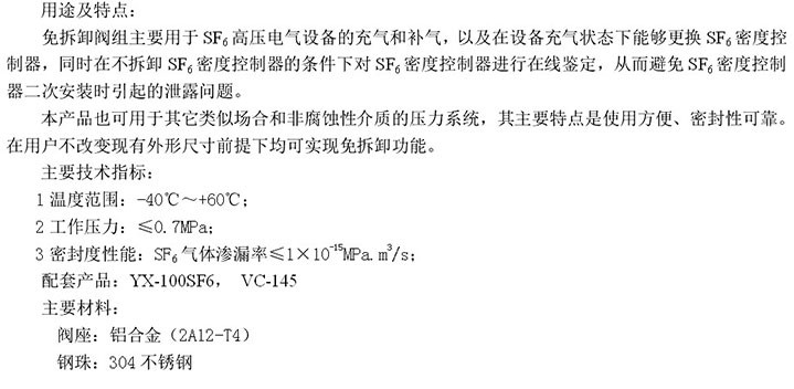 VT152.9免拆卸组阀