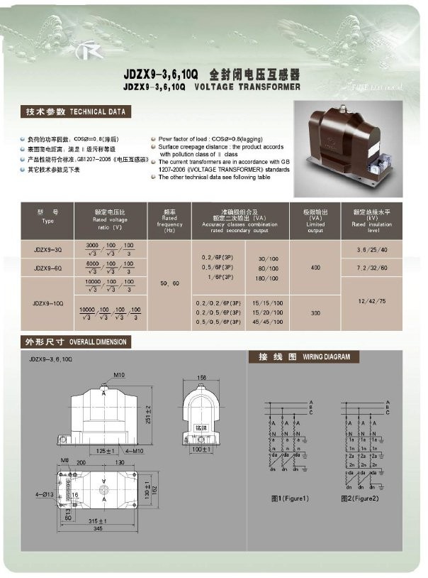 JDZX9-3,6-10Q户内10KV电流互感器