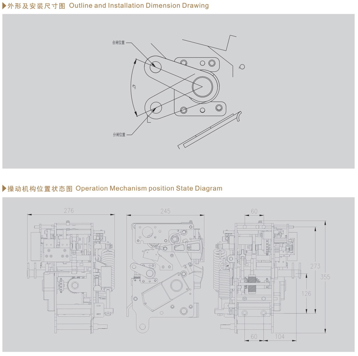 SL-108型弹簧操动机构
