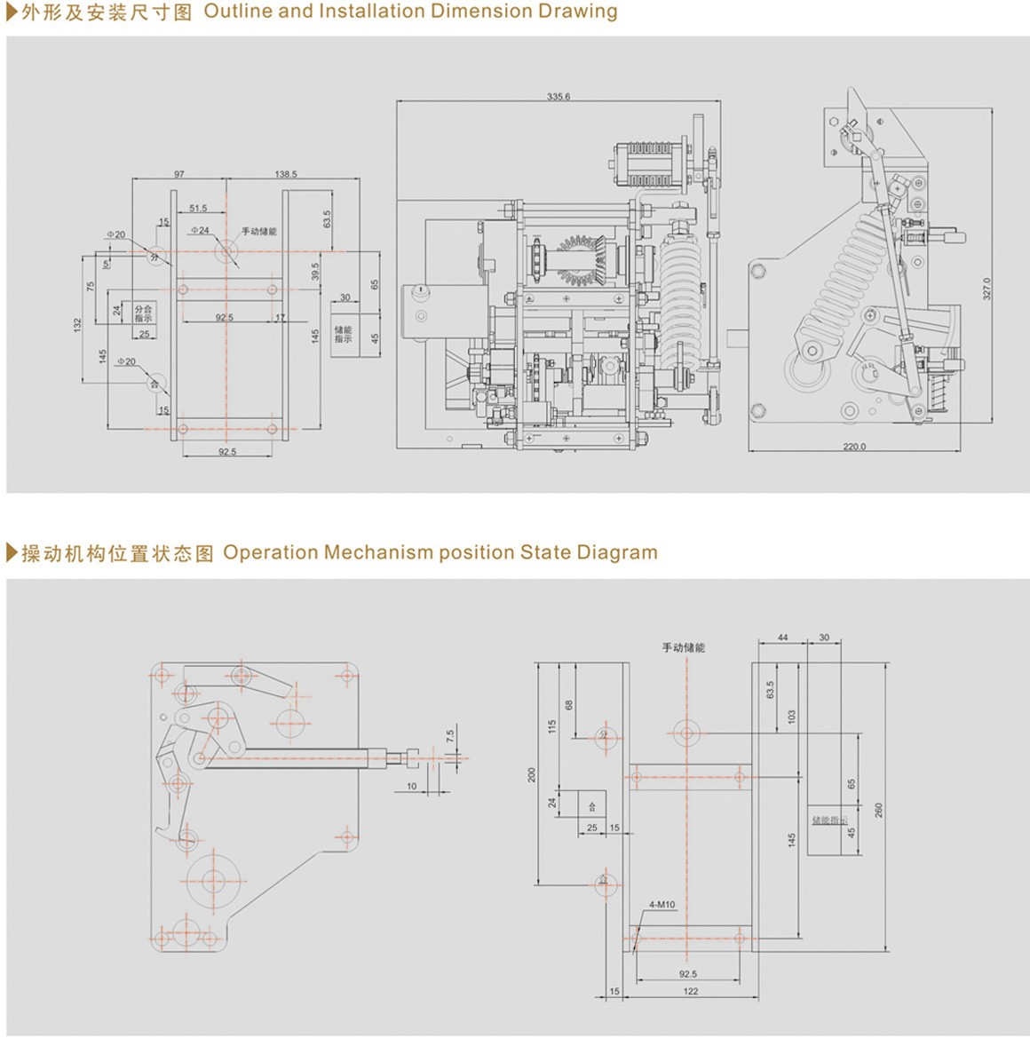 SL-100型弹簧操动机构