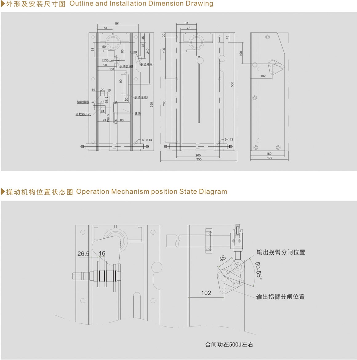 SL-19BW型弹簧操动机构