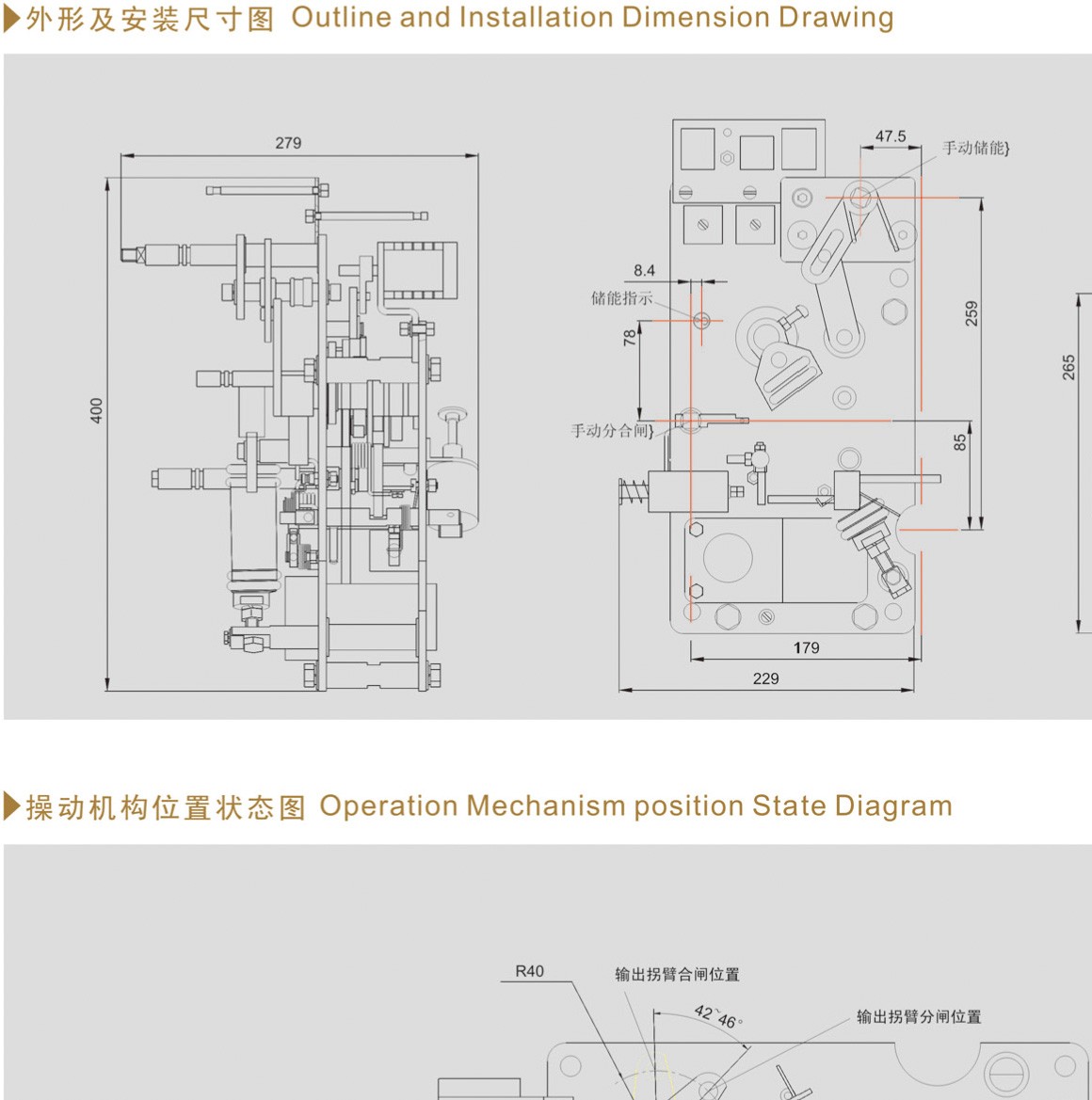 SL-20型弹簧操作机构