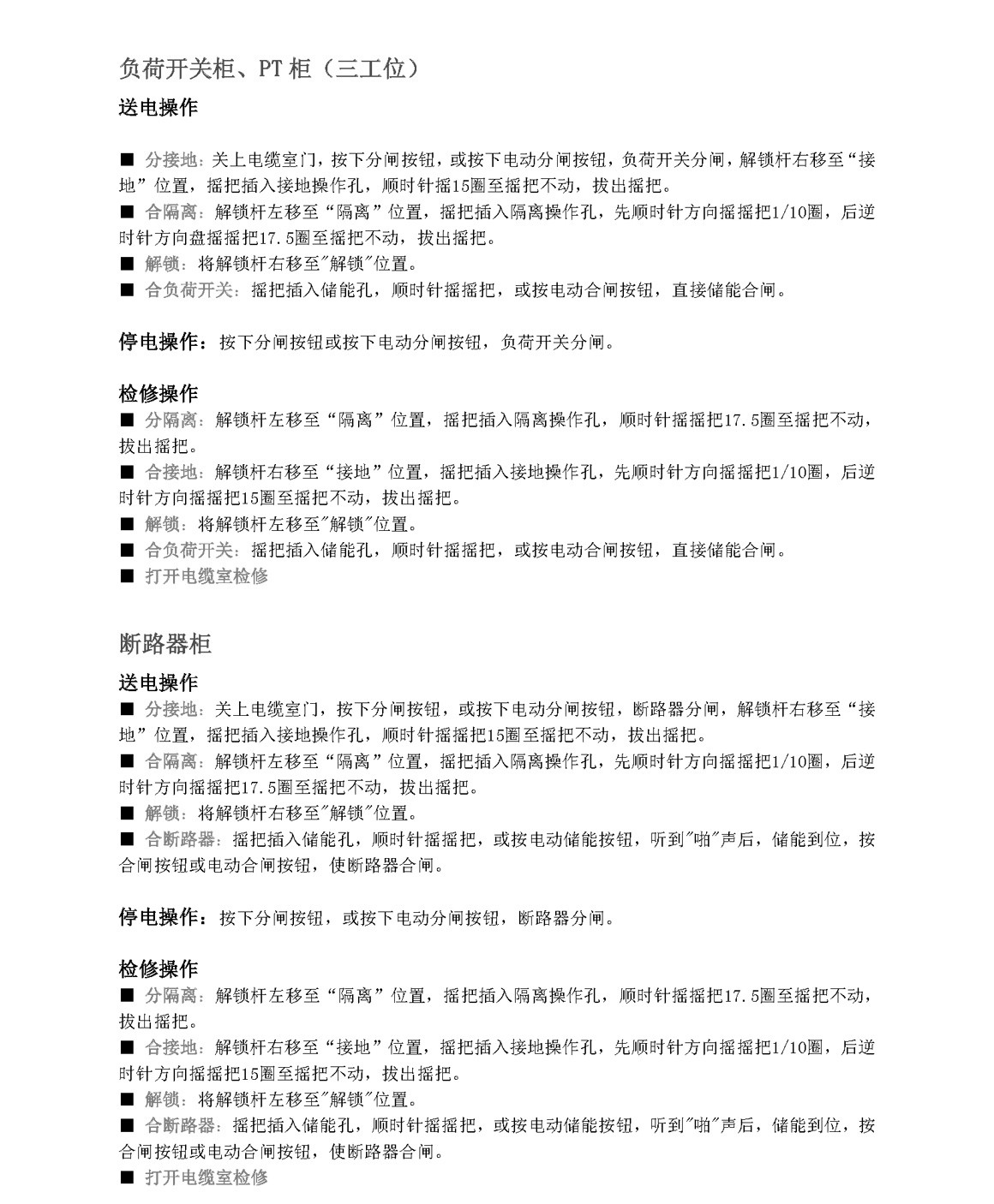 YSK-12极柱式组合开关模块