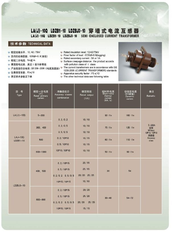 LA(J)-10Q LDZB1-10 LDZBJ3-10户内10KV电压互感器