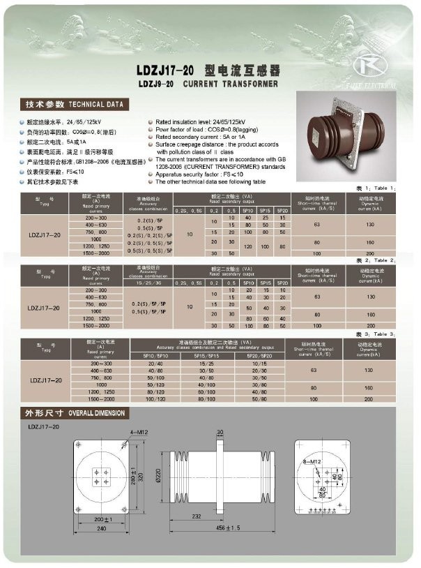 LDZJ17-20 LDZJ9-20户内35KV电流互感器