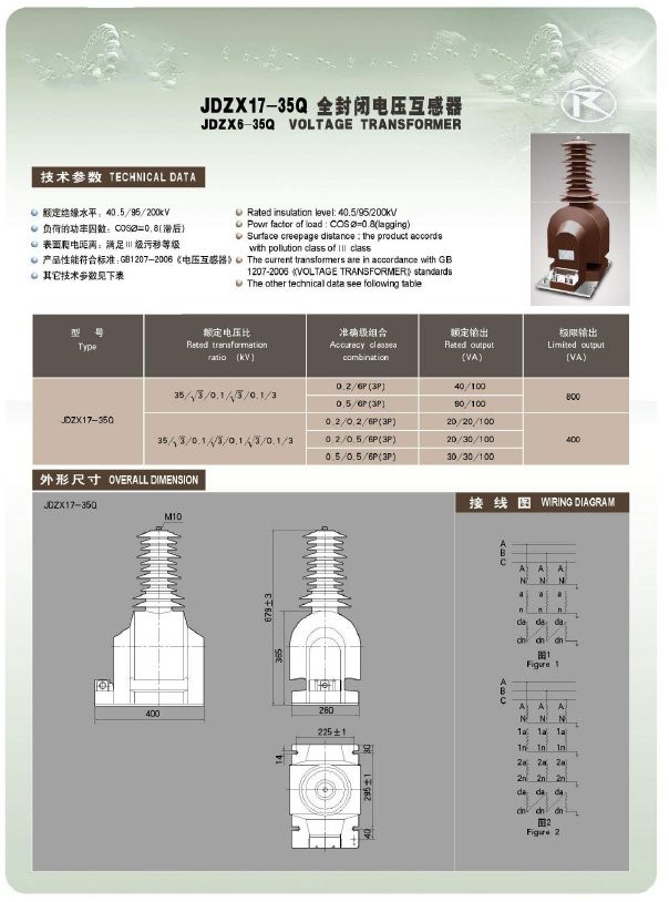 JDZX17-35Q JDZX6-35Q户内35KV电压互感器