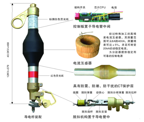 FDK14-12/D200-10型户外交流高压无线三相连动自动跌落式分段器