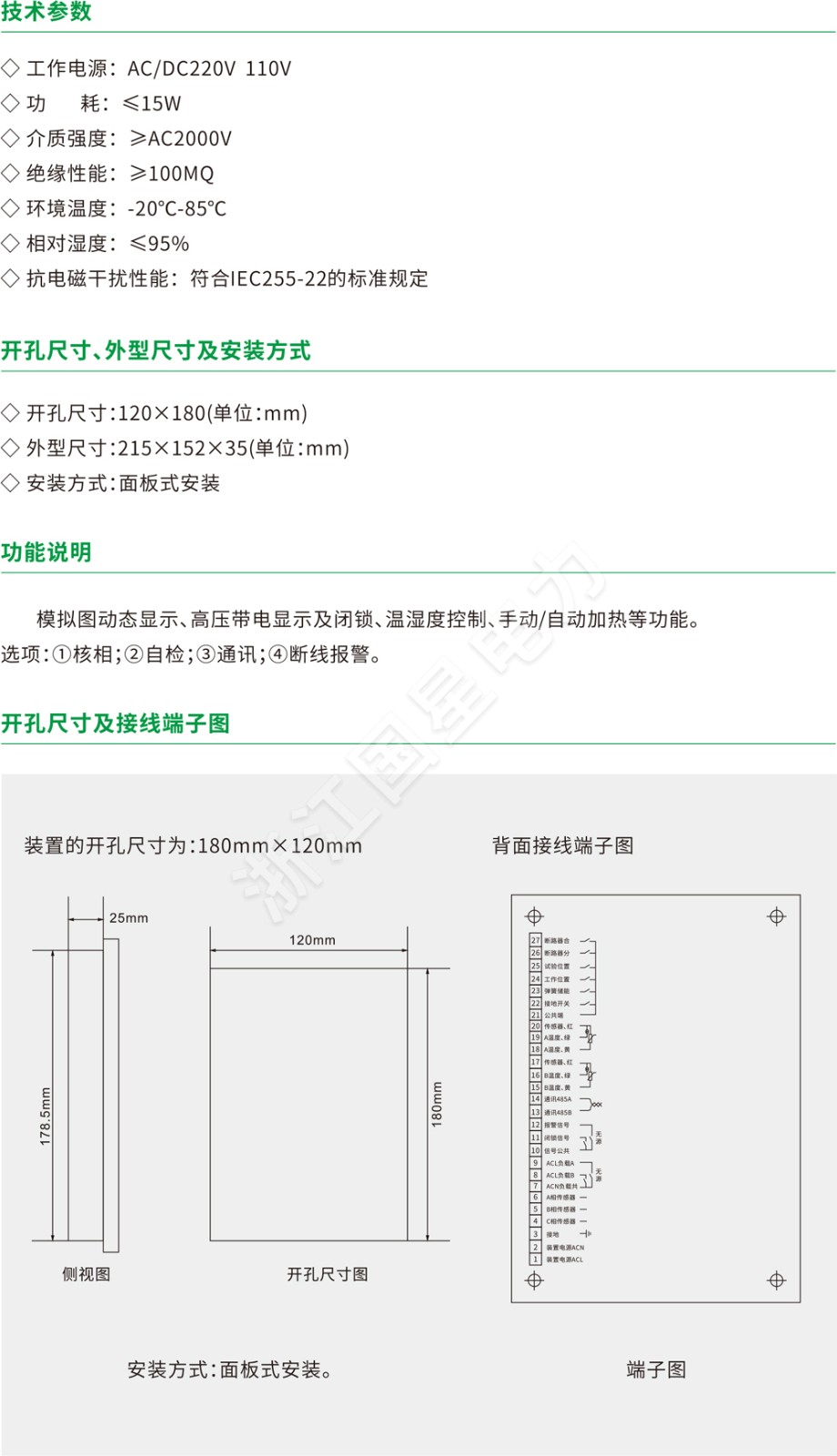 GX-1600开关状态指示仪系列