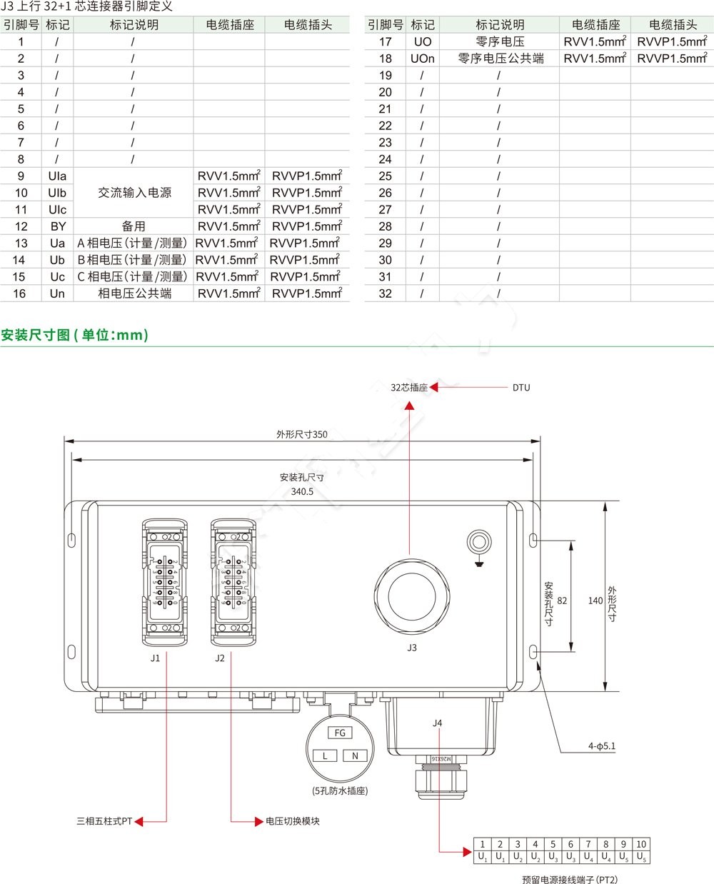 GX-DPTT/220VAC PT切换模块