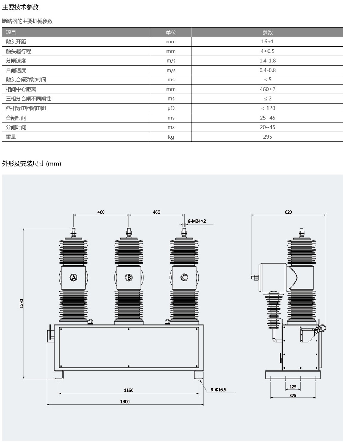 AB-3S-40.5户外柱上永磁真空断路器