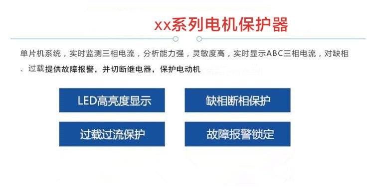 电机保护器Mxx系列