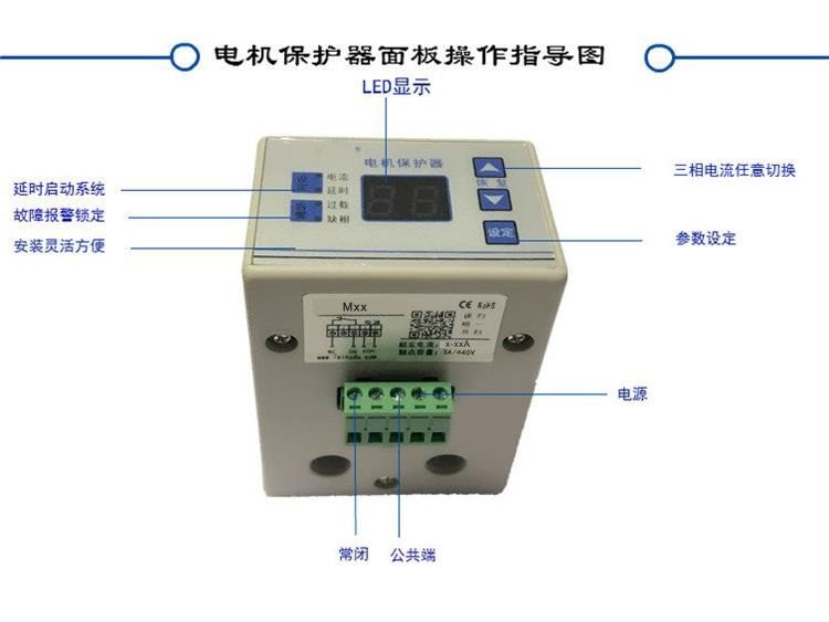 电机保护器Mxx系列