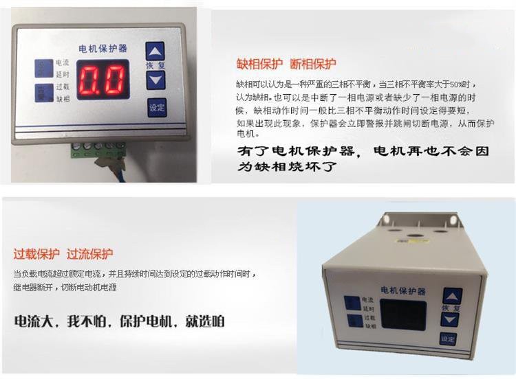 电机保护器Mxx系列