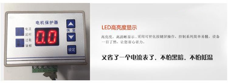 电机保护器Mxx系列