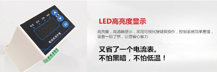电动机保护器AxxZ系列