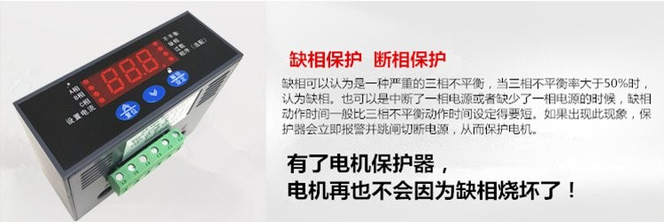 数显电机保护器BxxZ-Tx系列