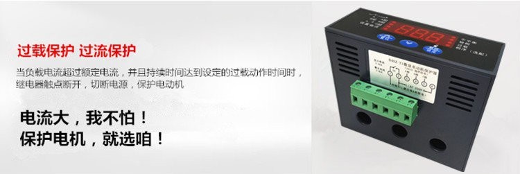 数显电机保护器BxxZ-Tx系列