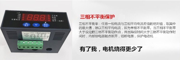 数显电机保护器BxxZ-Tx系列