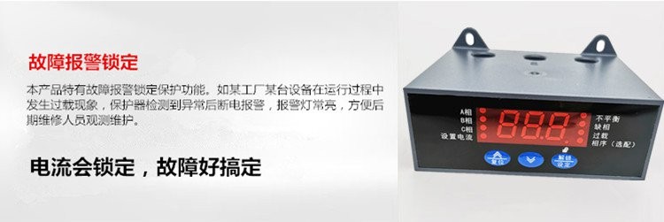 数显电机保护器BxxZ-Tx系列