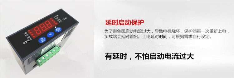 数显电机保护器BxxZ-Tx系列