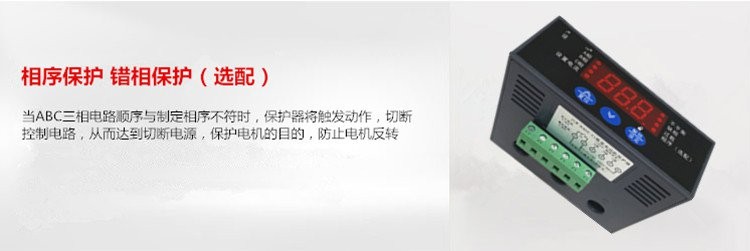 数显电机保护器BxxZ-Tx系列