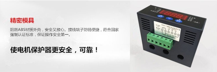 数显电机保护器BxxZ-Tx系列