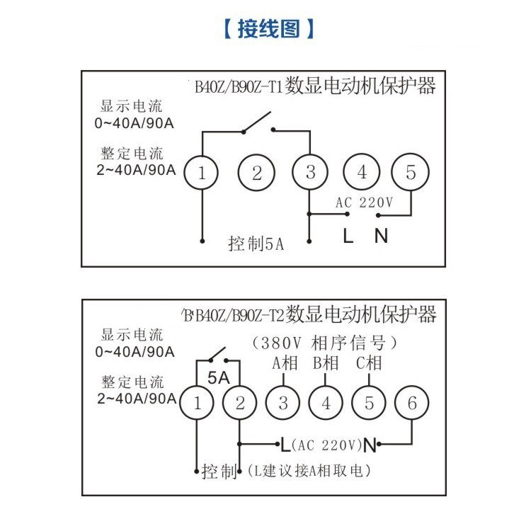 数显电机保护器BxxZ-Tx系列