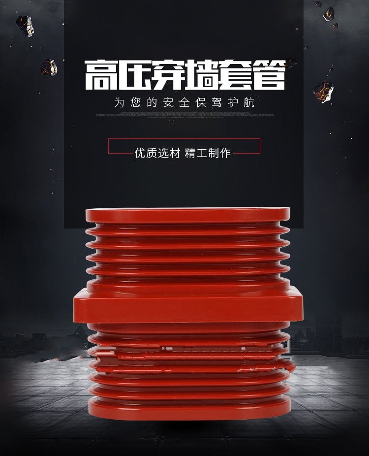 TG3-10Q/110*180穿墙套管