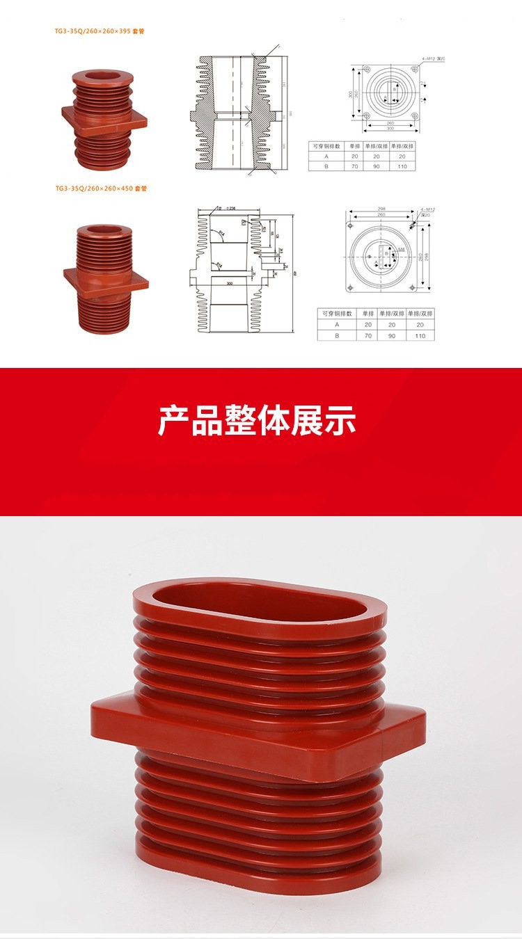 TG3-10Q/110*180穿墙套管