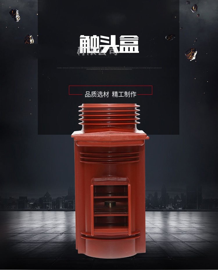 CH3-35Q 660二通触头盒