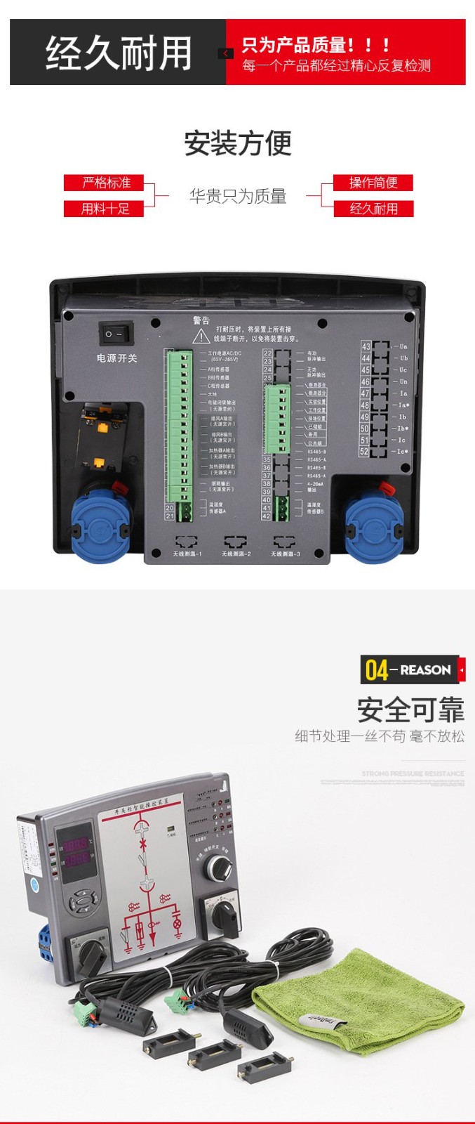 开关柜智能操控装置1