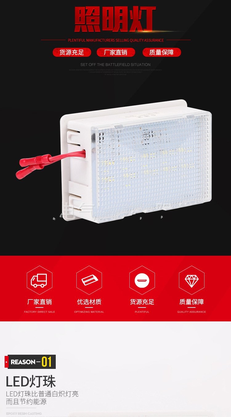 LED柜内照明灯
