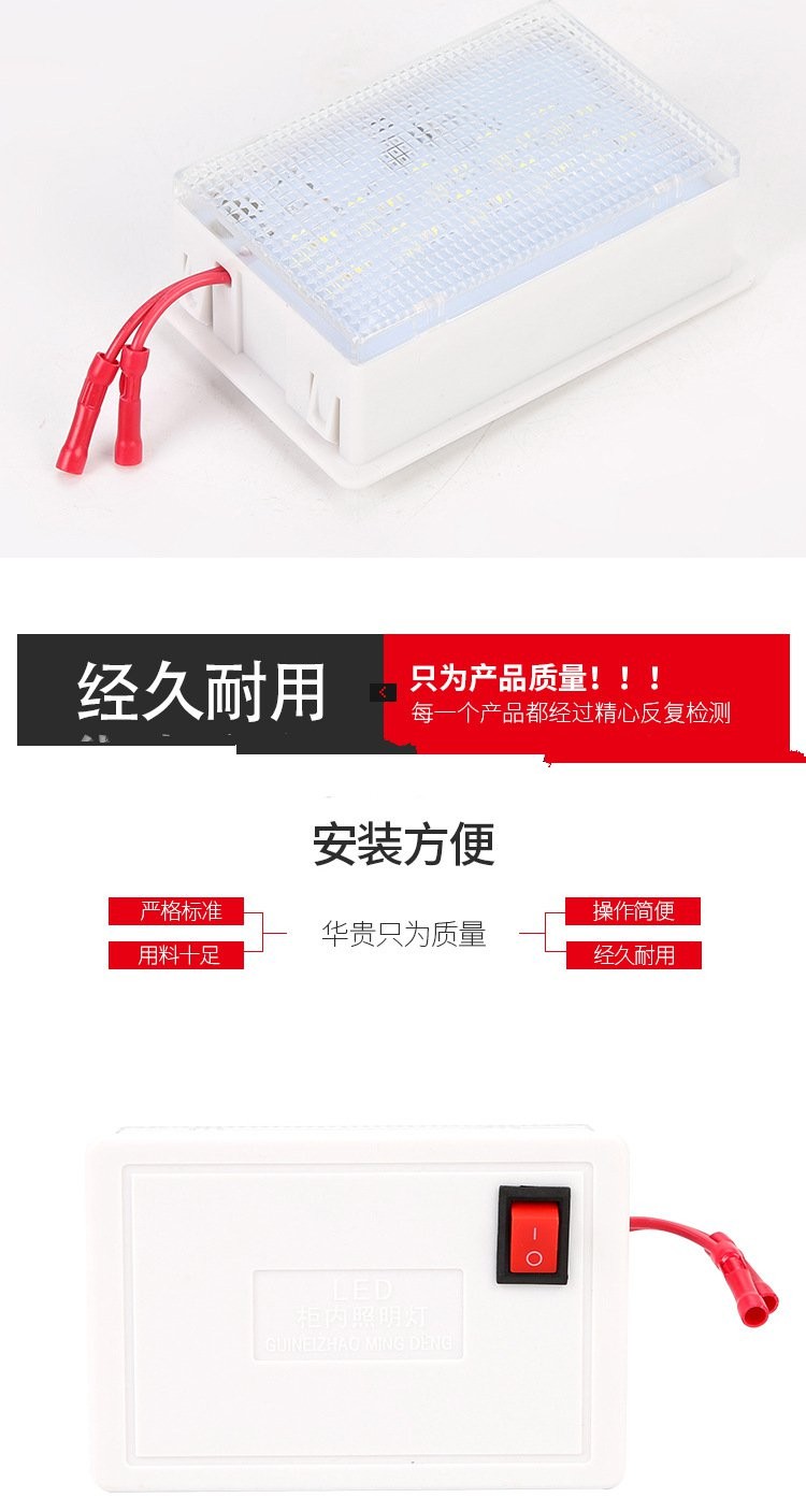 LED柜内照明灯