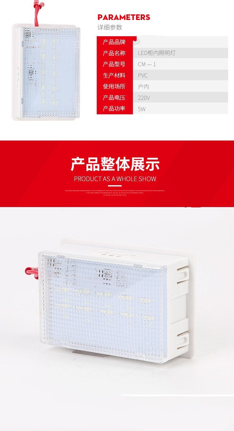 LED柜内照明灯