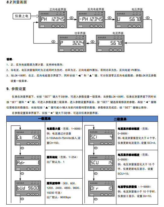 SPA-300DE导轨式直流电能表